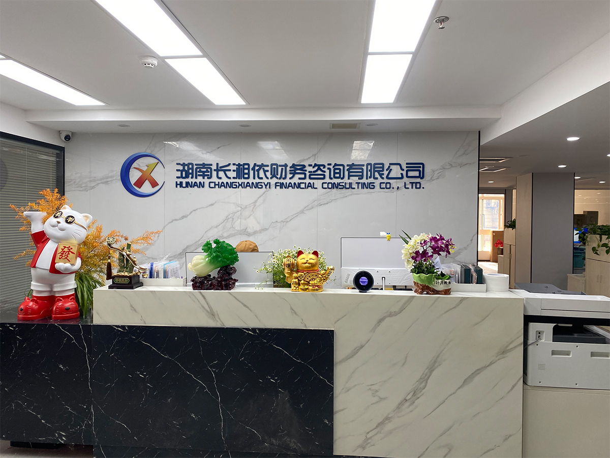 长湘依长沙天心总部前台办公实景
