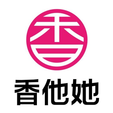 长沙市香他她餐饮管理有限公司