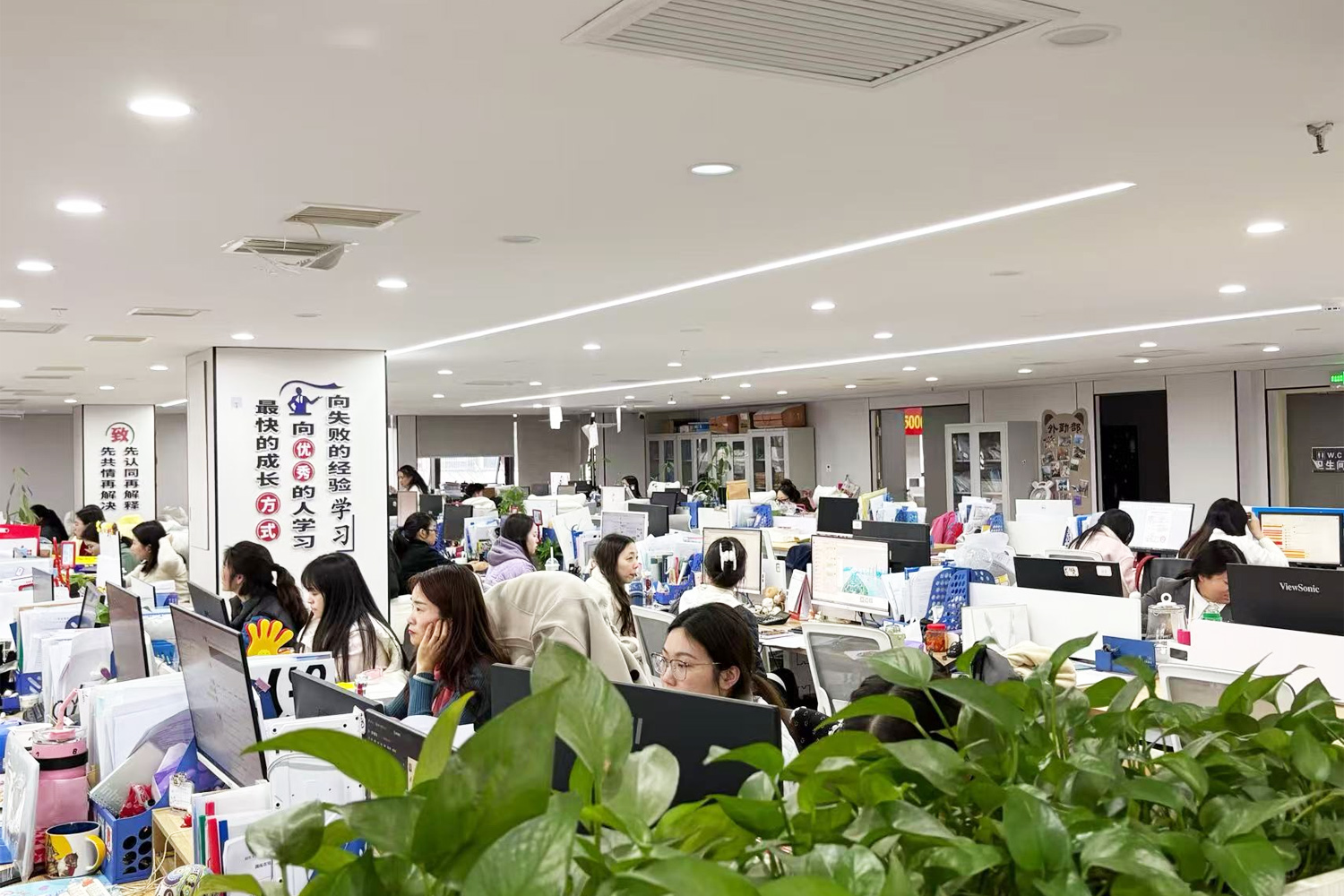 长相依总部办公环境