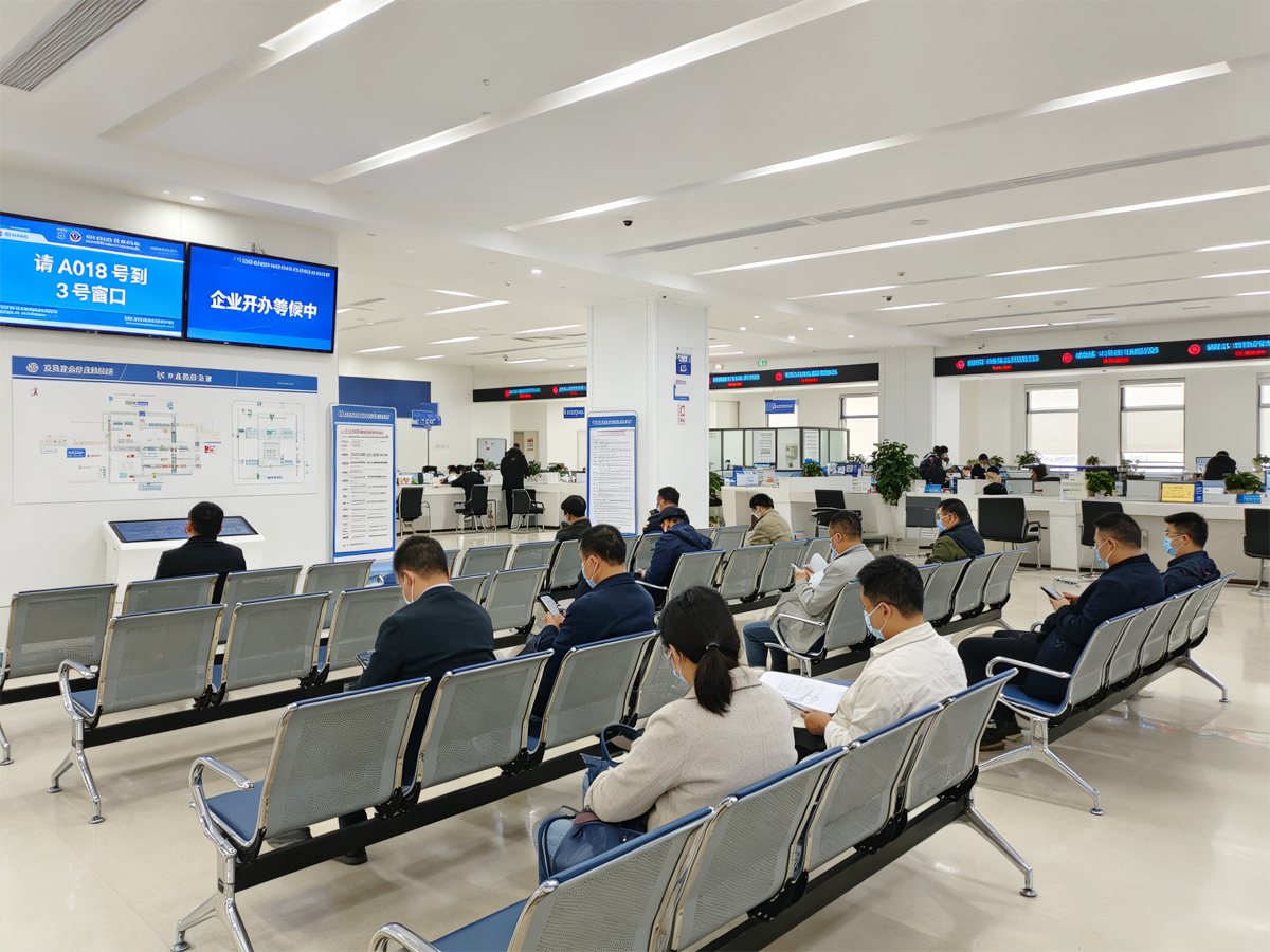 注册公司事务办理大厅